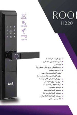دستگیره دیجیتال مدل H220